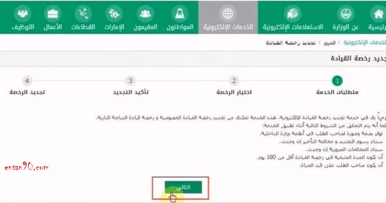 تجديد رخصة القيادة السعودية من المنزل الدليل الشامل لإصدار رخصة قيادة سعودية انسان